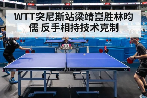 table tennis match action